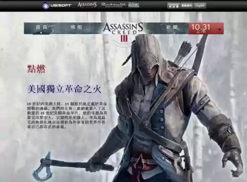 刺客信条3有几把火武器,刺客信条3最厉害的火枪插图1 刺客信条3有几把火武器,刺客信条3最厉害的火枪插图1