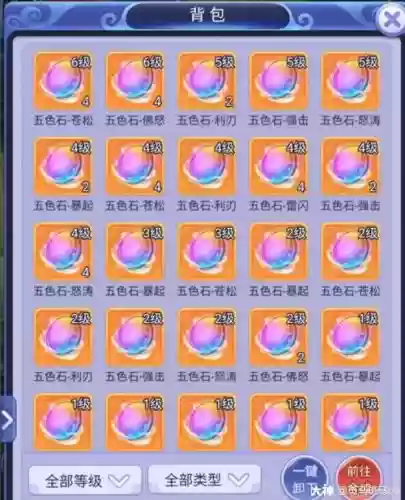 梦幻西游手游五色石怪,梦幻西游手游五色石有什么用插图1 梦幻西游手游五色石怪,梦幻西游手游五色石有什么用插图1