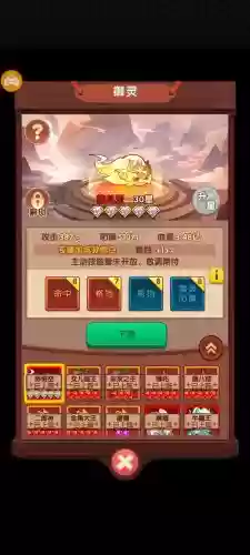 大圣归来阵容搭配,大圣归来玩法攻略插图 大圣归来阵容搭配,大圣归来玩法攻略插图