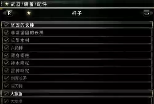 如龙0真岛最好的装备,如龙0真岛全材料收集插图 如龙0真岛最好的装备,如龙0真岛全材料收集插图