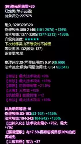 倩女装备强化原石,倩女强化12级装备,无损转移多少插图 倩女装备强化原石,倩女强化12级装备,无损转移多少插图