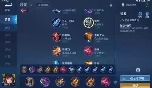 王者孙尚香后期装备,孙尚香后期出什么装备插图 王者孙尚香后期装备,孙尚香后期出什么装备插图