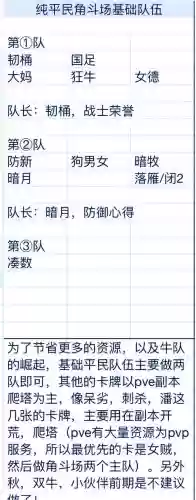 我叫mt阵容搭配2017，我叫mt最强阵容2019插图