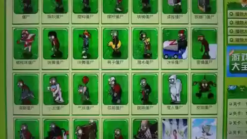 僵尸1.2攻略英雄,僵尸1+2=3插图 僵尸1.2攻略英雄,僵尸1+2=3插图