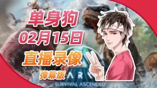 单身必死橙光游戏攻略,单身狗攻略插图1 单身必死橙光游戏攻略,单身狗攻略插图1