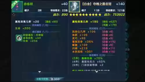 新剑侠情缘手游新武器魂石,新剑侠情缘魂石大全插图 新剑侠情缘手游新武器魂石,新剑侠情缘魂石大全插图