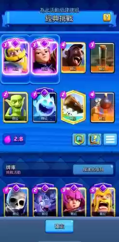 皇室战争2阶最佳搭配阵容,皇室战争2阶卡组搭配插图 皇室战争2阶最佳搭配阵容,皇室战争2阶卡组搭配插图