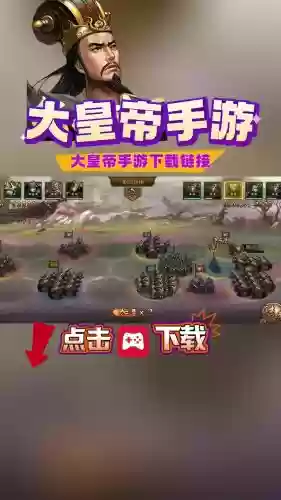 大皇帝手游最强阵容搭配插图1 大皇帝手游最强阵容搭配插图1