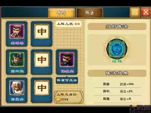 武侠q传阵容搭配，武侠q传最佳阵首插图