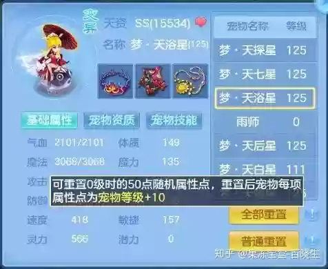 神武手游连击宠技能,神武连击宝宝怎么加点插图 神武手游连击宠技能,神武连击宝宝怎么加点插图