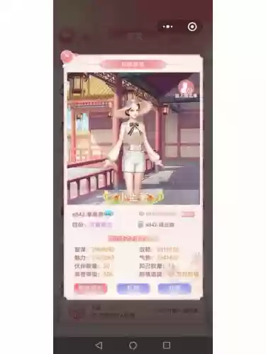 花之舞游戏29级阵容搭配，花之舞进阶奖励插图1