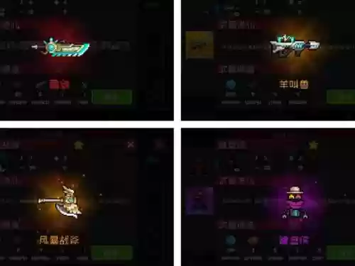 元气骑士新武器使用,元气骑士12个新武器插图1 元气骑士新武器使用,元气骑士12个新武器插图1