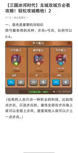 三国怎么建造攻城装备,三国怎么打造装备插图1 三国怎么建造攻城装备,三国怎么打造装备插图1