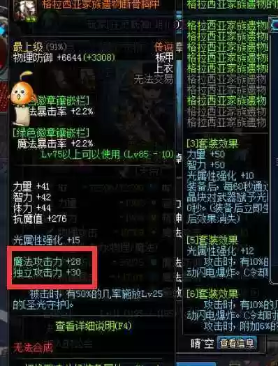 天帝假猪套装备搭配,天帝的装备插图 天帝假猪套装备搭配,天帝的装备插图