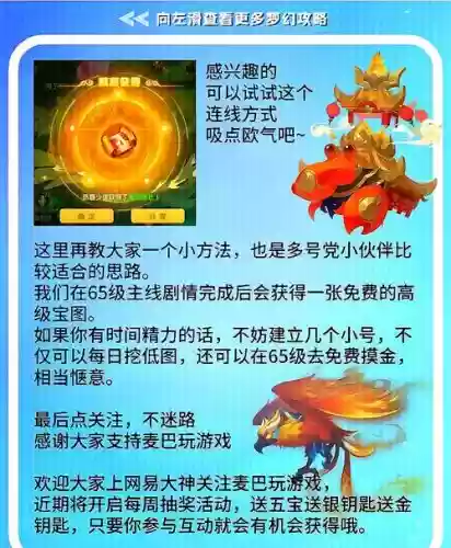 梦幻西游手游刷金转金,梦幻西游手游用什么转金插图1 梦幻西游手游刷金转金,梦幻西游手游用什么转金插图1