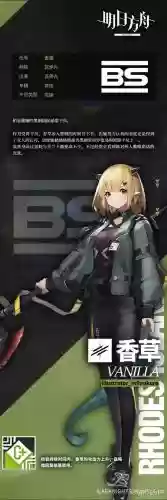 明日方舟香草技能提升,明日方舟香草值得练吗插图1 明日方舟香草技能提升,明日方舟香草值得练吗插图1