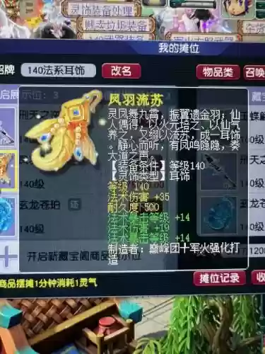 梦幻转区还有装备吗,梦幻转区还有装备吗现在插图 梦幻转区还有装备吗,梦幻转区还有装备吗现在插图