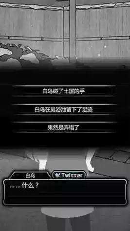 罪犯就是我2攻略,犯人就是我2be结局插图1 罪犯就是我2攻略,犯人就是我2be结局插图1