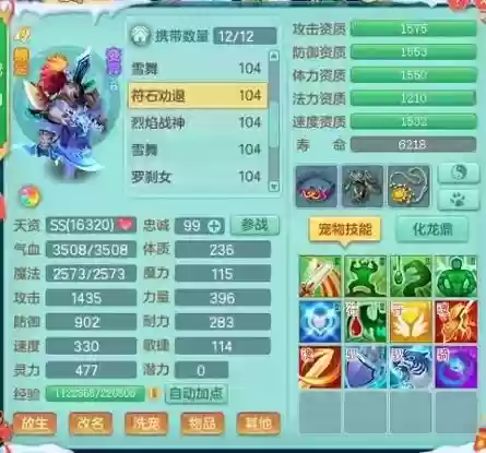 神武死骑怎么顶4技能,神武死骑加点攻略插图1 神武死骑怎么顶4技能,神武死骑加点攻略插图1