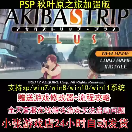 秋叶原之旅带武器,秋叶原之旅武器强化上限插图 秋叶原之旅带武器,秋叶原之旅武器强化上限插图