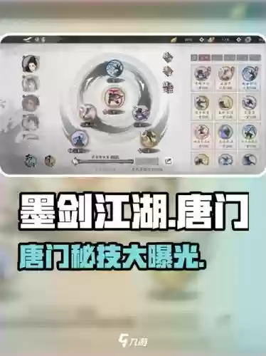 重制版唐门隐藏任务攻略,唐门玩法插图1 重制版唐门隐藏任务攻略,唐门玩法插图1