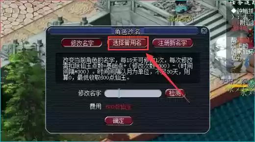 梦幻西游2好听的游戏名,梦幻西游名字大全最拉风插图 梦幻西游2好听的游戏名,梦幻西游名字大全最拉风插图