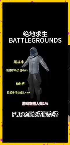 绝地求生非主流阵容搭配,绝地求生又火了插图 绝地求生非主流阵容搭配,绝地求生又火了插图