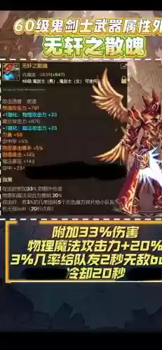 dnf加火属性的装备，dnf加火属性的装备叫什么插图1