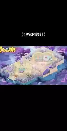 梦幻西游豪宅放可以放多少家具，梦幻西游豪宅能放多少家具插图