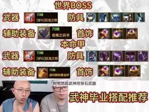 最新武神毕业搭配阵容,武神配什么出兵插图1 最新武神毕业搭配阵容,武神配什么出兵插图1