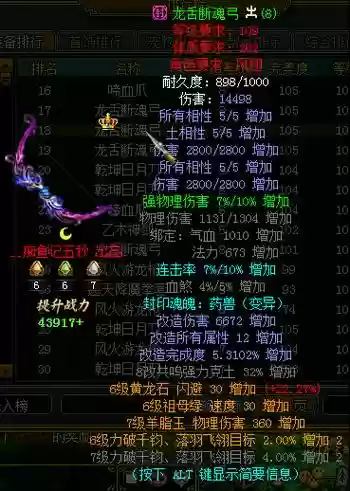 问道毒技能厉害不,问道手游毒四技能武器插图1 问道毒技能厉害不,问道手游毒四技能武器插图1