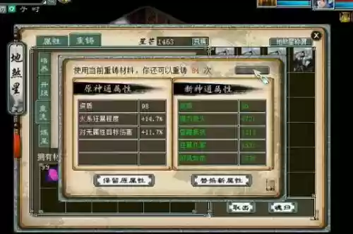 大话西游2在哪洗装备好,大话西游2洗装备技巧插图 大话西游2在哪洗装备好,大话西游2洗装备技巧插图