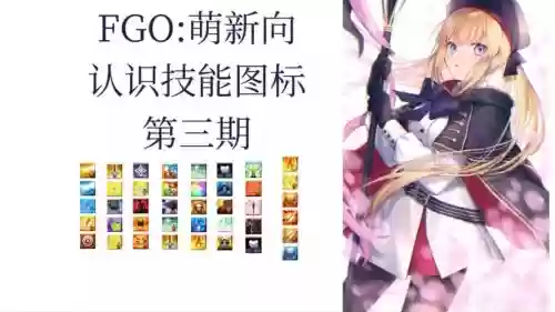 fgo技能ex就是最强,fgo技能推荐插图 fgo技能ex就是最强,fgo技能推荐插图
