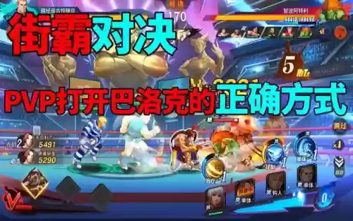 街霸对决巴洛克阵容搭配,街霸对决巴洛克阵容后期插图1 街霸对决巴洛克阵容搭配,街霸对决巴洛克阵容后期插图1