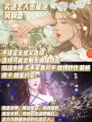 橙光游戏逆袭系统攻略,橙光逆袭游戏破解版金手指插图 橙光游戏逆袭系统攻略,橙光逆袭游戏破解版金手指插图