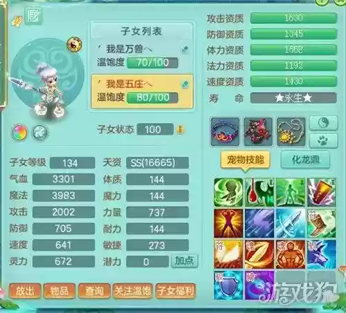 神武五庄真元技能,神武五庄加点攻略插图 神武五庄真元技能,神武五庄加点攻略插图