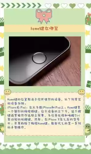 苹果物理画线攻略,苹果物理home键在哪里设置插图1 苹果物理画线攻略,苹果物理home键在哪里设置插图1