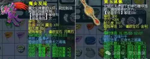 女儿村转神木林技能转换,女儿村神器能加固伤吗插图 女儿村转神木林技能转换,女儿村神器能加固伤吗插图