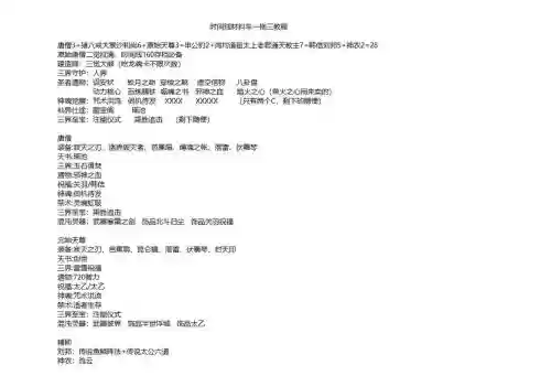 英灵传说银牌阵容搭配,英灵传说阵容怎么搭配插图 英灵传说银牌阵容搭配,英灵传说阵容怎么搭配插图