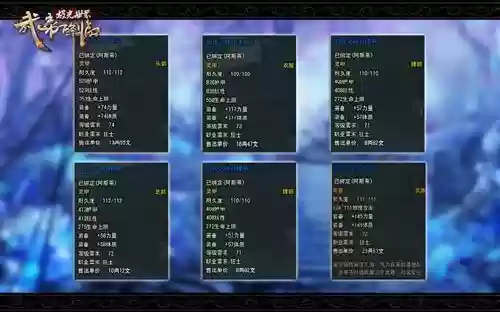 极光世界武侠技能,极光世界侠士武器大全插图 极光世界武侠技能,极光世界侠士武器大全插图