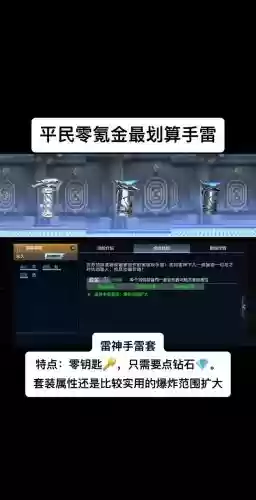 崩坏2手雷武器,崩坏2手雷套2021插图 崩坏2手雷武器,崩坏2手雷套2021插图