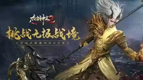 太古神王1.04攻略,太古神王13插图1 太古神王1.04攻略,太古神王13插图1