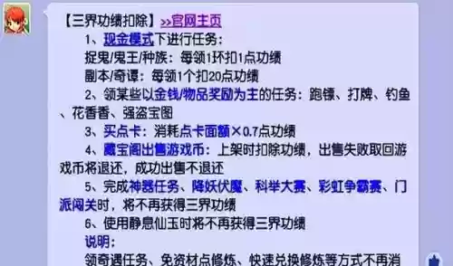 梦幻西游没了三界功绩,梦幻西游没有三界功绩的号能买么插图 梦幻西游没了三界功绩,梦幻西游没有三界功绩的号能买么插图