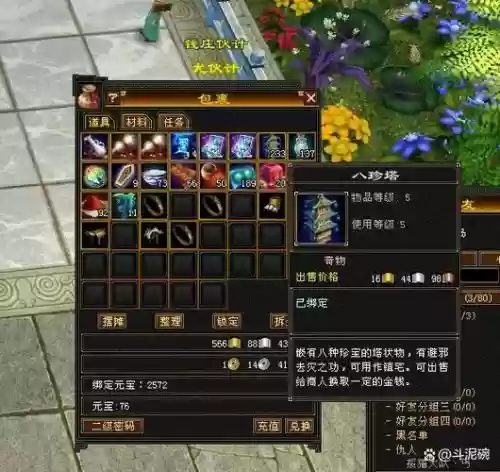 天龙装备打孔怎么失败的少,天龙打孔掉落插图 天龙装备打孔怎么失败的少,天龙打孔掉落插图