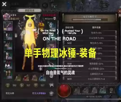 大冰锤装备,大冰锤是什么装备插图1 大冰锤装备,大冰锤是什么装备插图1