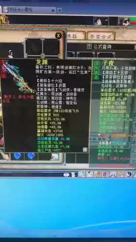 大话男仙变态武器图，大话男仙装备搭配插图1