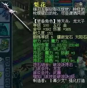 梦幻西游梨花图片,梦幻西游梨花武器外观插图1 梦幻西游梨花图片,梦幻西游梨花武器外观插图1