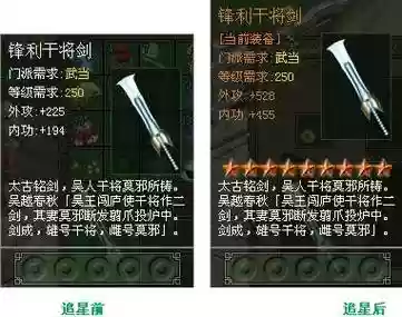 侠义道武器转换,侠义道装备插图 侠义道武器转换,侠义道装备插图