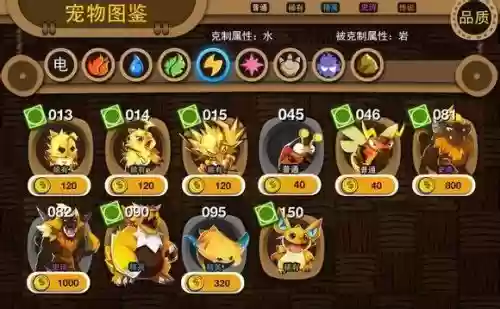 嗨皮精灵技能书大全,嗨皮精灵3橙宠推荐插图 嗨皮精灵技能书大全,嗨皮精灵3橙宠推荐插图