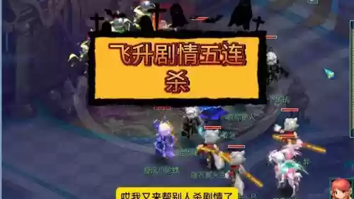 梦幻西游飞升剧情隐藏剧情,梦幻 飞升剧情插图1 梦幻西游飞升剧情隐藏剧情,梦幻 飞升剧情插图1